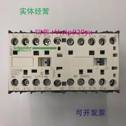 现货供应LC2K09015E7AC48V焊接脚施耐德机械联锁可逆交流接触器