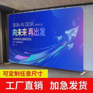 拓广告开工快幕秀年会拉网展架展会签到签名活动背景墙威架定制
