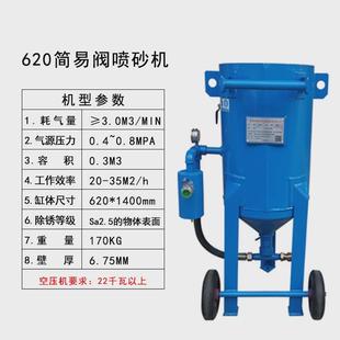 干湿钢结构喷砂机机器移动翻新除锈喷砂机 全自动抛光小型开放式