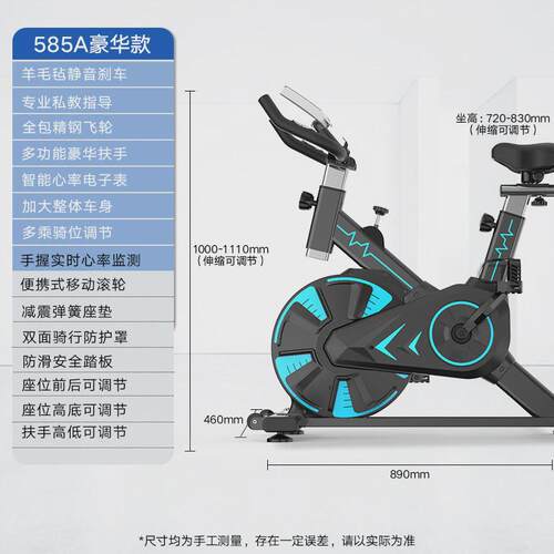 动感单车家用型厂家直销健身车室内运动健身房器材脚踏车585A