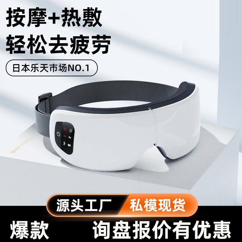 6S眼部按摩仪缓解疲劳干涩热敷护眼眼睛按摩器智能护眼仪