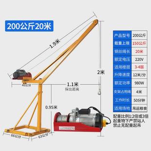 修上料升降起重机 吊机家用小型旋转电动220v提升机1吨室外建筑装