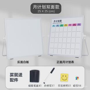 新品富尼25*25cm月计划双面小白板桌上写字板可擦支架式留言白板