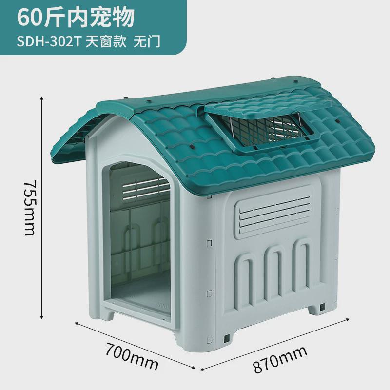 塑料狗窝专用户外防水可拆卸风狗狗笼子别墅防雨清洗大型犬狗房子
