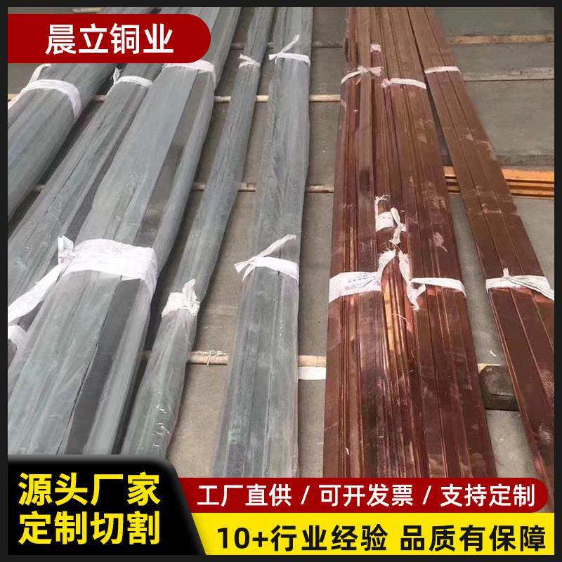 T2导电汇流排铜排折弯打孔紫铜排铜排配电箱配电柜T2紫铜排,金属材料及制品,铜材,淘宝优惠券,粉丝福利购,淘宝优惠卷