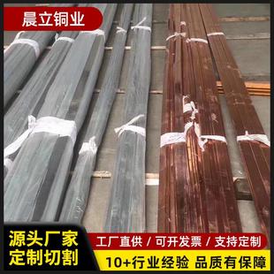 t2导电汇流排铜排折弯打孔配电箱排铜排紫铜配电柜t2紫铜排