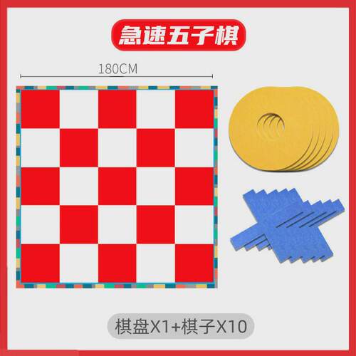 极速三子棋趣味运动会户外拓展训练室内急速井字棋团建小游戏道具