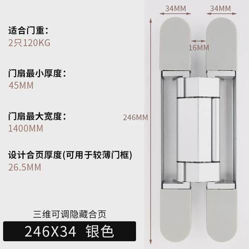 隐形合页木门防盗门专用隐藏三维可调铰链暗藏外开门承重安全