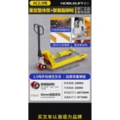 手动叉车吨拖车2吨 3手推小型5吨油压车地牛液压车搬运车