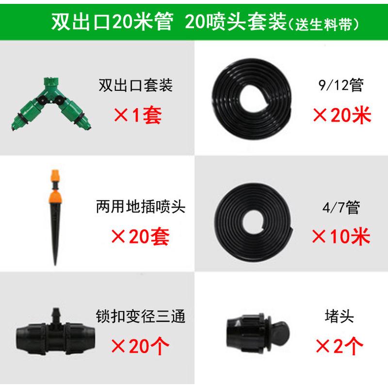 滴灌套装30米自动浇花器灌溉花园套装阳台花盆浇水灌溉套装