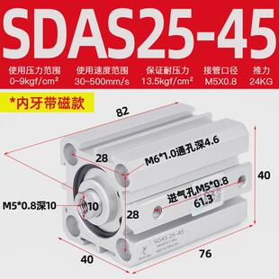 星辰气缸薄型气动sda32-15*sdas40-20*12-5*16-10*63-25-50-80-30