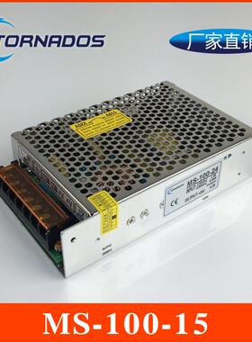 100w15v6.6a稳压组ms-100-15小体积开关电源15v100w单直流电源