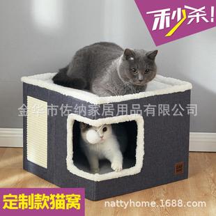 通用厂家定制 跨境热销宠物正方体猫窝带猫抓板可折叠猫窝狗窝四季