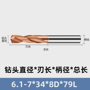 3d钨钢内冷钻头加长钻头数控中心出水cnc硬质合金钢用不锈钢钻头