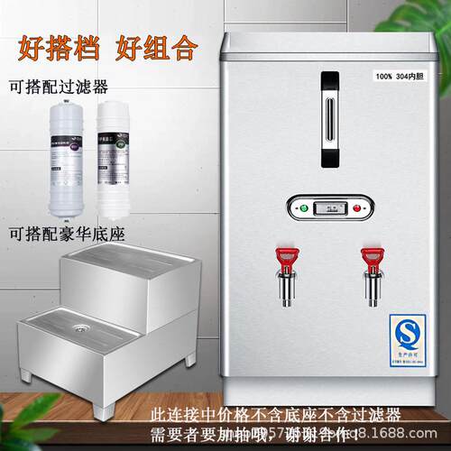 商用开水器烧水器开水箱电热保温全自动不锈钢开水桶开水机奶茶店