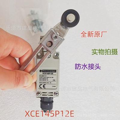 全新原厂限位开关行程开关XCE145P12E金属型防水接头