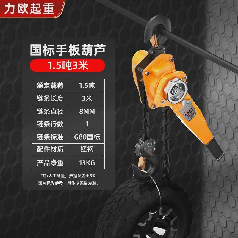 线葫芦1吨3米小型起重手动牵引葫芦手摇倒链葫芦拉紧手扳器起重,搬运/仓储/物流设备,起重葫芦,淘宝优惠券,粉丝福利购,淘宝优惠卷