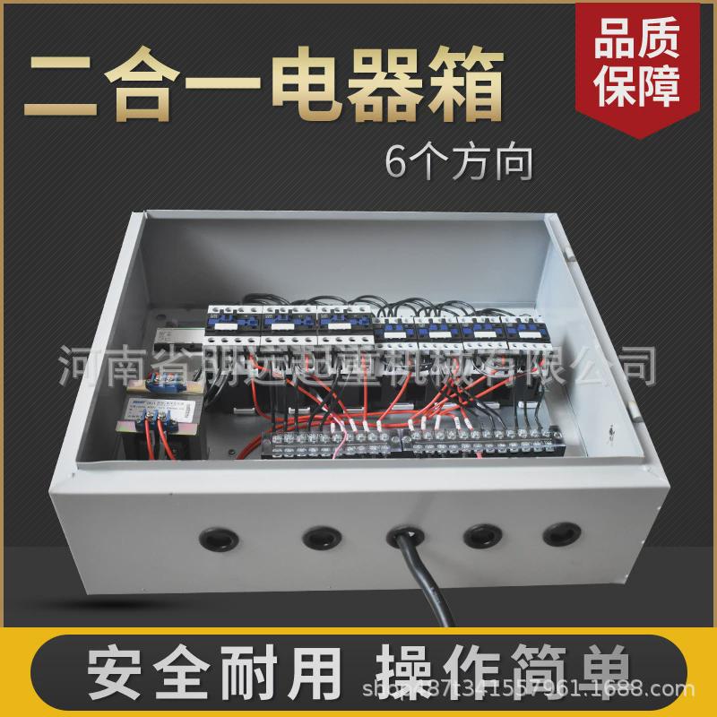 行车控制箱dk1型1t2t3t5t10配电箱电动单梁起重机端梁大车运行吨