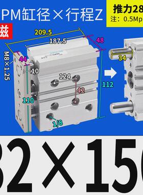 三轴三杆气缸导杆带mgpm12x16x20x2532405063-30x75x100x125z