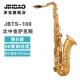 津宝萨克斯jbts 100降b调次中音萨克斯专业乐队团管乐器演奏黄铜