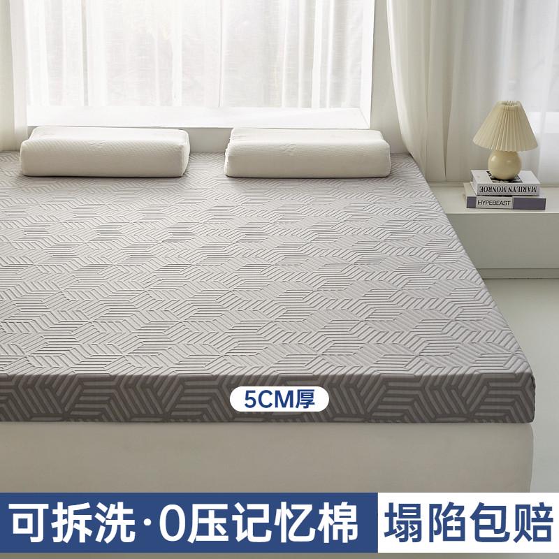 ay35家用记忆棉床垫软垫可拆洗卧室1米8高密度海绵垫子1.5m褥子床