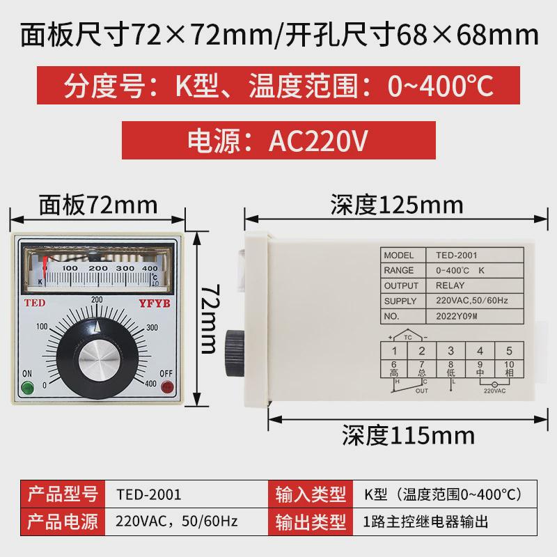 tqidec台泉电气指针式ted温控器-2001tea-2001烤箱电饼铛温控仪