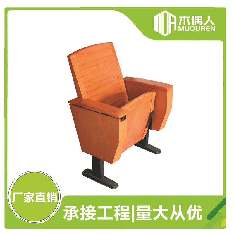 实木礼堂椅高级感电影院工程软包座椅音乐厅歌剧院报告厅会议椅