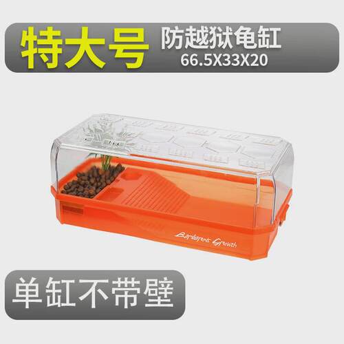 养乌龟专用缸龟箱带排水饲养箱家用巴西乌龟带晒台造景别墅生态缸