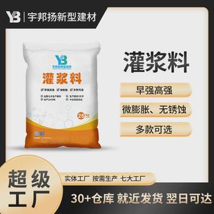 灌浆料高强度无收缩c40c60c80提供可选指导多种规格技术自流平
