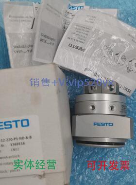 现货供应现货销售德国FESTO/费斯托旋转气缸DSM-12-270-P1-HD-A-B