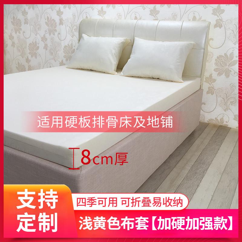 8ksg海绵床垫1.5m1.8m加厚高密硬学生宿舍单双人酒店记忆软