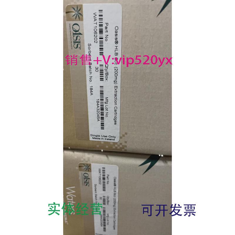现货供应固相萃取小柱WatersHLB6cc/200mg,30/pk,WAT106202促销