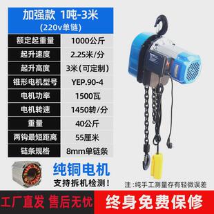 dhs起重铁葫芦电动葫芦吊机220v工业厂家具380v倒链电葫芦环链