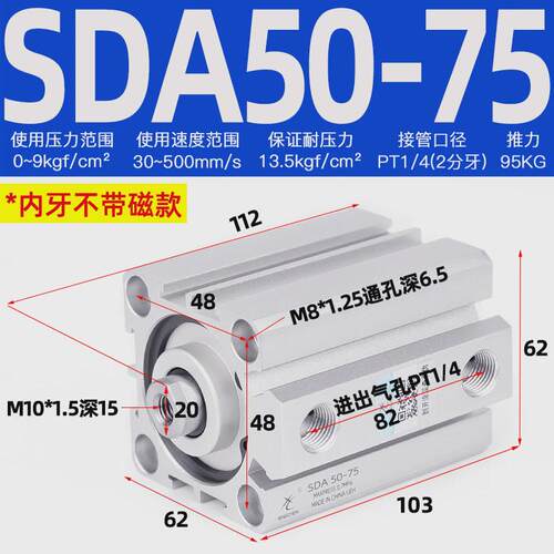 星辰气动气缸薄型sda50-5*10*15*20*25*30*35*40*50-60*75*100-s