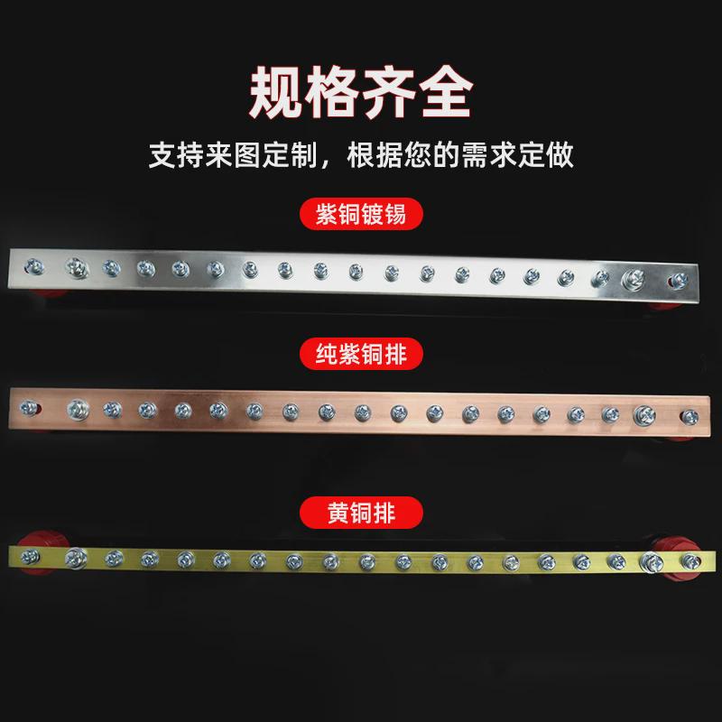 19英寸机柜接地铜排3*30*500机架式标准防雷机房紫汇流排牌4×40