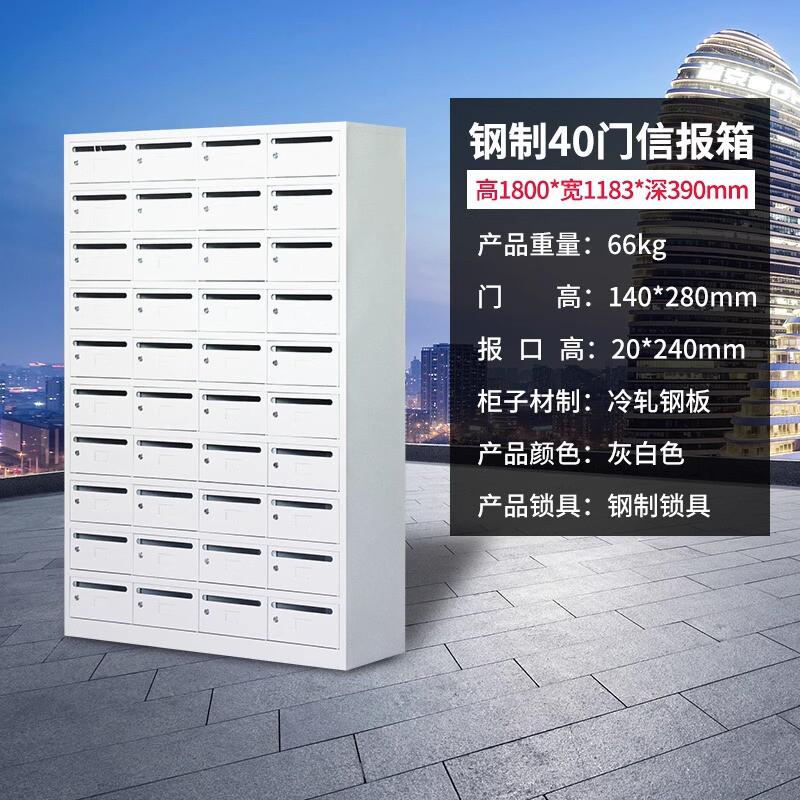 钢制信报箱柜信报箱办公柜多门投递小区大号多门意见箱群众意见箱