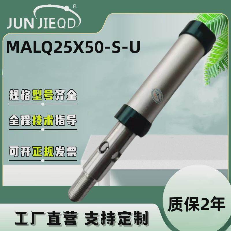 气缸厂家malq25x50su汽车座椅气缸承接各种非标源头