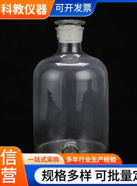 玻璃放水瓶2500ml/5000ml/10000ml/20000ml龙头瓶高硼硅放水瓶