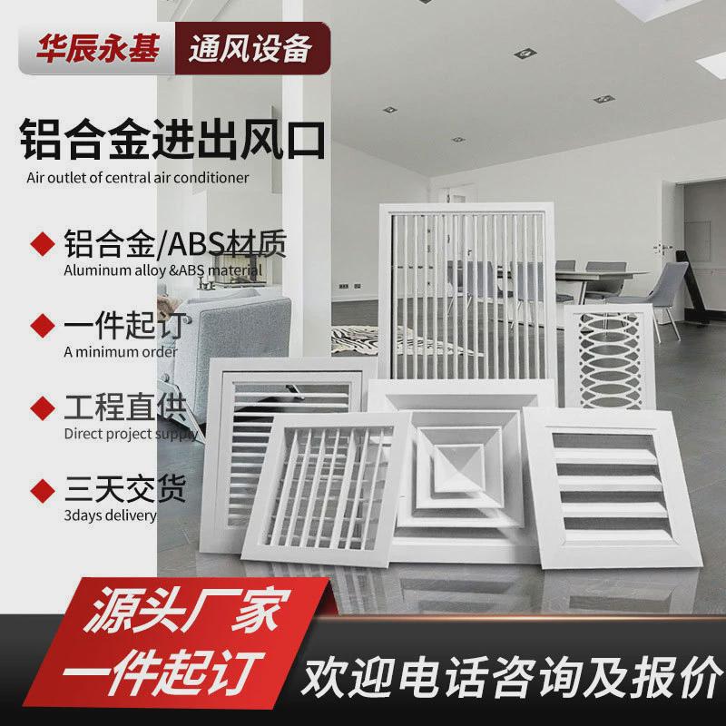 铝合金墙面吊顶检修口管道检查口锁孔磁吸托板装饰盖板空调出风口