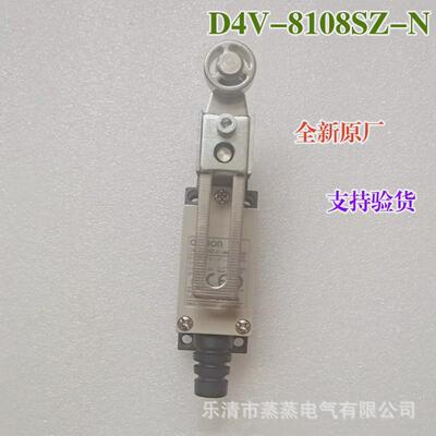 全新原厂行程限位开关d4v-8104z8107z8108sz8108z8104sz-n