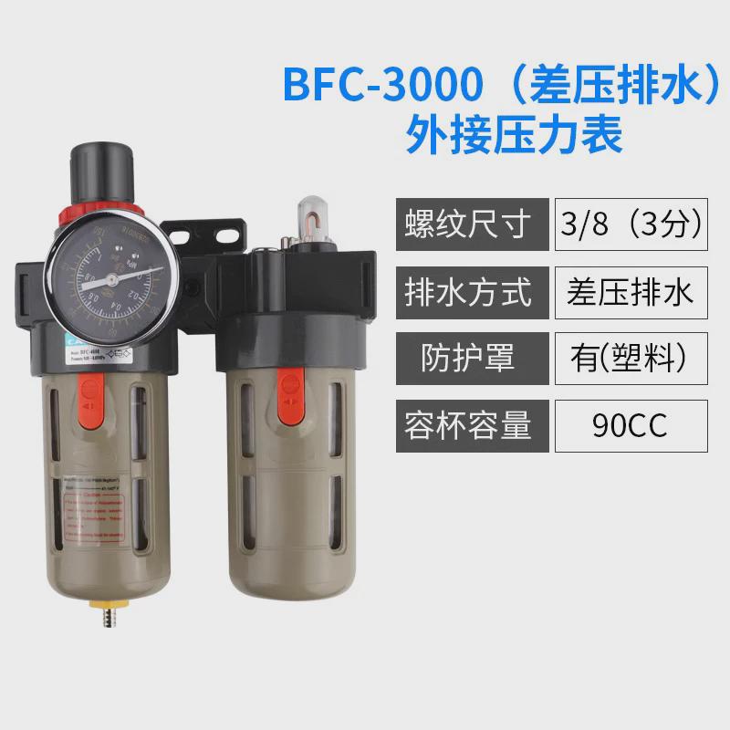 空压机气源油水二联过滤器a/b/s/gfc2/3/4000气动分离件处理元件