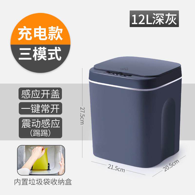 智能垃圾桶家用客厅卫生间厨房创意自动感应带盖电动厕所拉圾桶筒