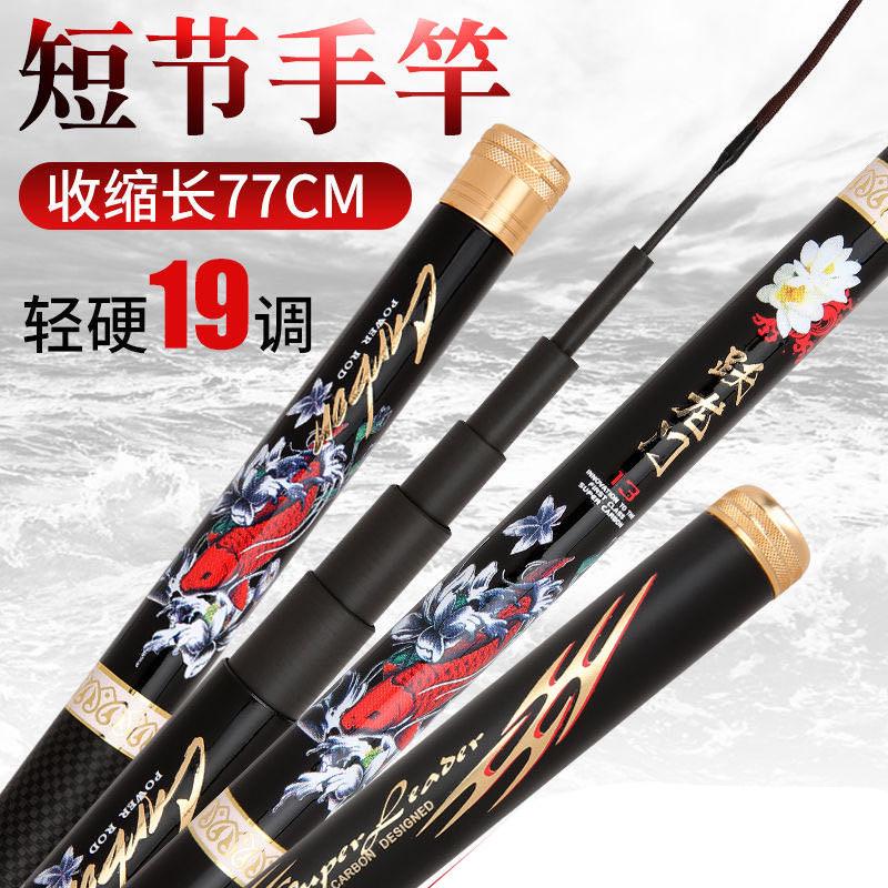 厂家批发19调6H钓鱼竿短节溪流竿硬调手竿短节渔具量大从优