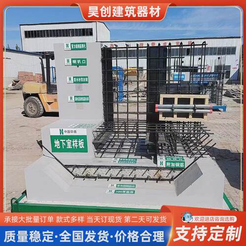地下室质量样板工地样板间路基间工法工艺施工质量展示生产路面