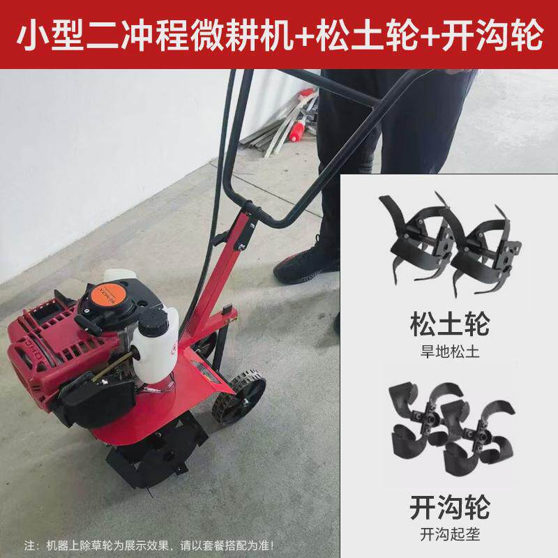 2024新款微耕机小型家用硬土机农用耕田机小菜园翻土机犁田旋耕机