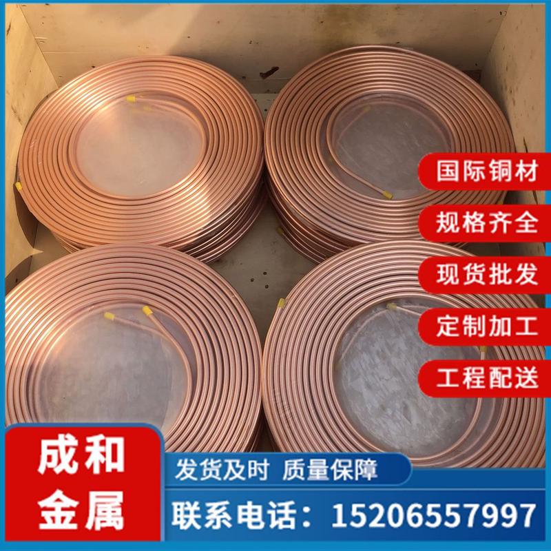 厂家铜管tp2紫铜蚊香盘空调制冷专用铜管软态供应双层蚊香盘铜管