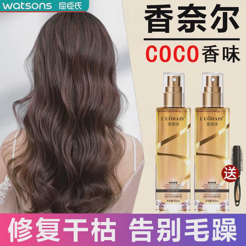 洛卷发诗护发精油女 防毛躁 柔顺持久留香头油烫染喷雾型摩洛哥黛