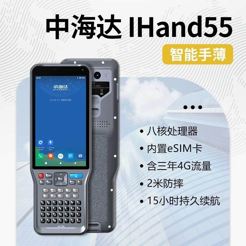仪器海达rtk测量仪器gps测亩仪高精度手持土地面积田亩测绘中v96
