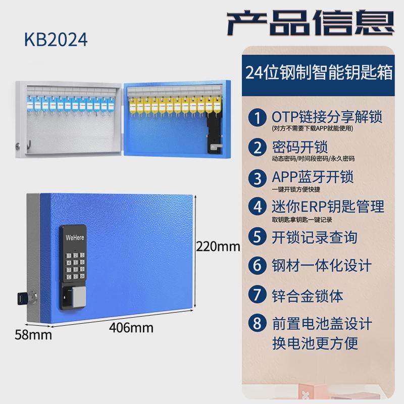 9ZRT智能钥匙箱壁挂式钥匙柜带锁收纳盒汽车物业中介公司锁匙管理