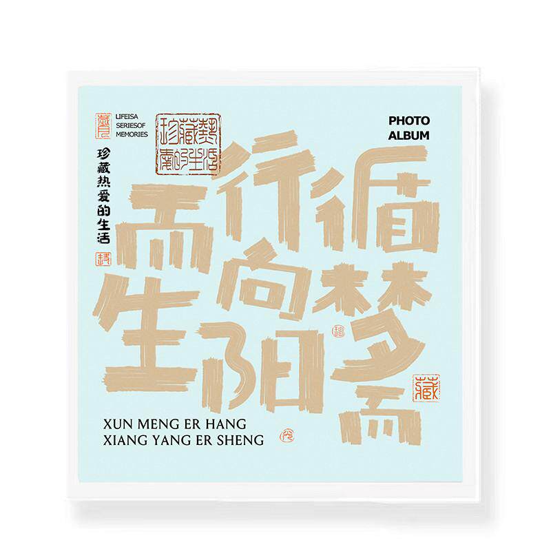 567810寸相册本纪念册记录自粘贴式手工diy宝宝成长覆膜情侣相册